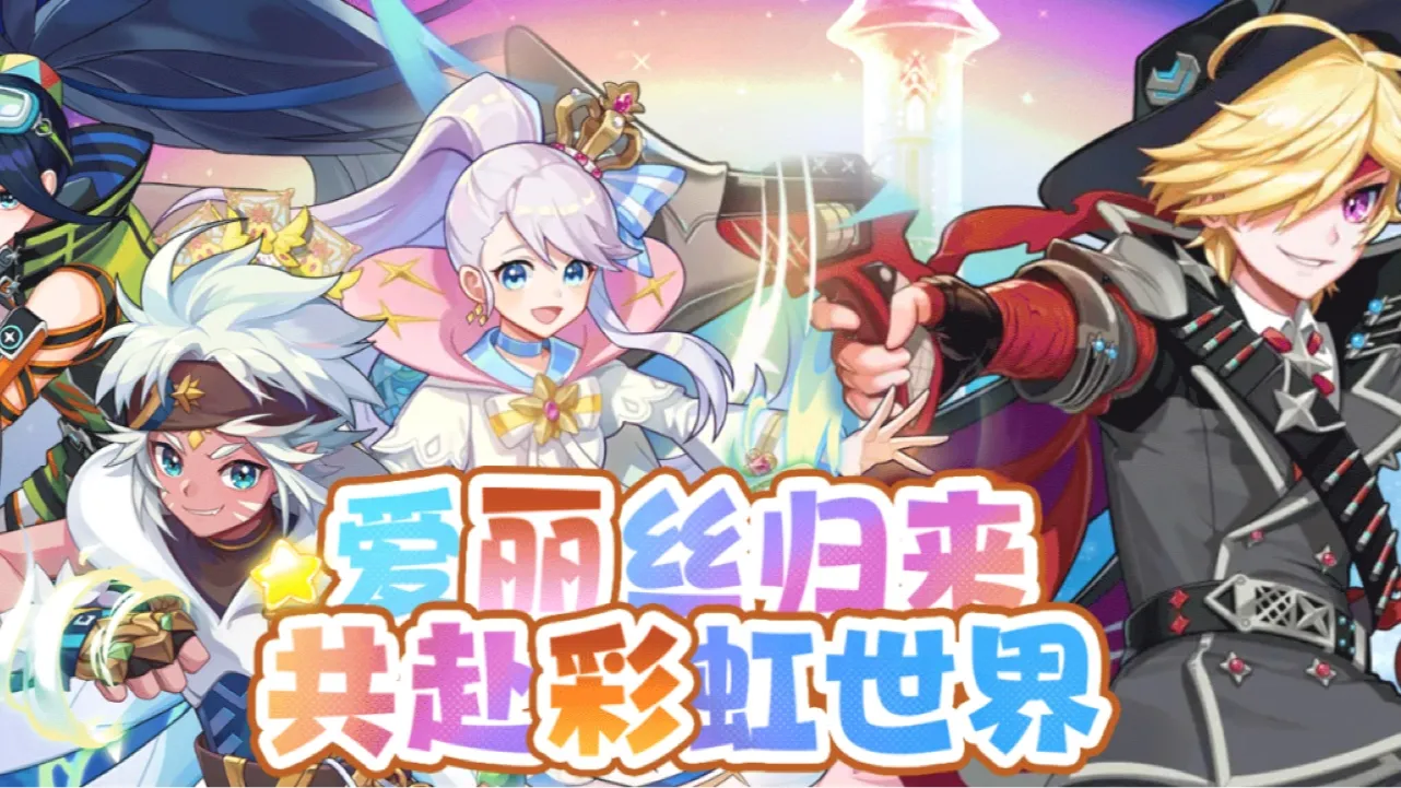游戏图片-《彩虹橙》手游官方网站